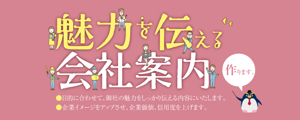 201906_kaishaannai_top.png